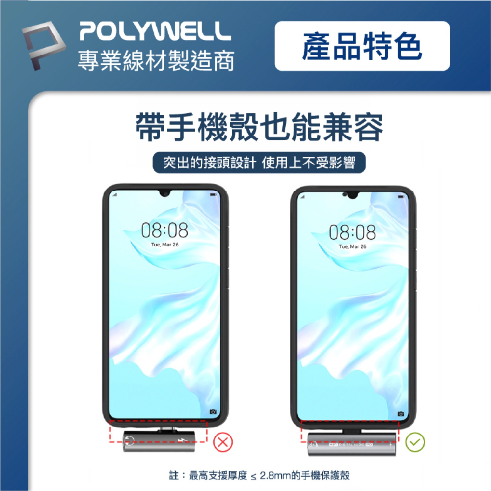POLYWELL Type-C to 3.5mm 二合一 轉接頭 音源線 iPhone 15 Plus Pro Max-細節圖10