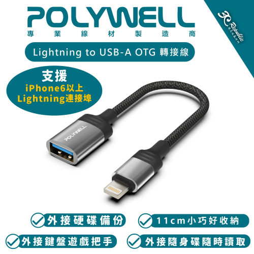POLYWELL Lightning to USB-A OTG 轉接線 轉接頭 適 iPhone 14 13 12
