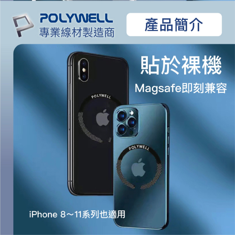 POLYWELL 引磁環 磁吸貼片 引磁片 支援 MagSafe 適 iPhone 15 14 13 12 安卓-細節圖5