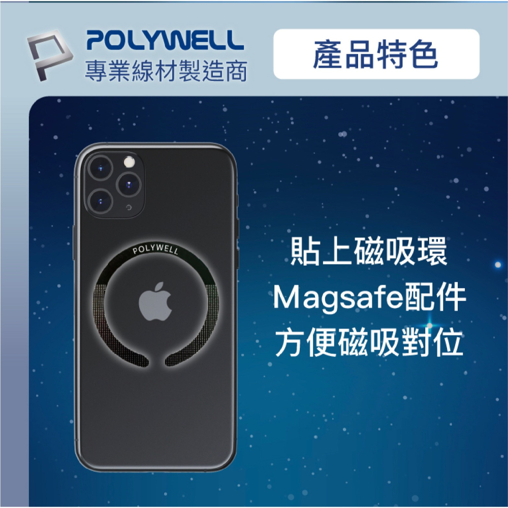 POLYWELL 引磁環 磁吸貼片 引磁片 支援 MagSafe 適 iPhone 15 14 13 12 安卓-細節圖6