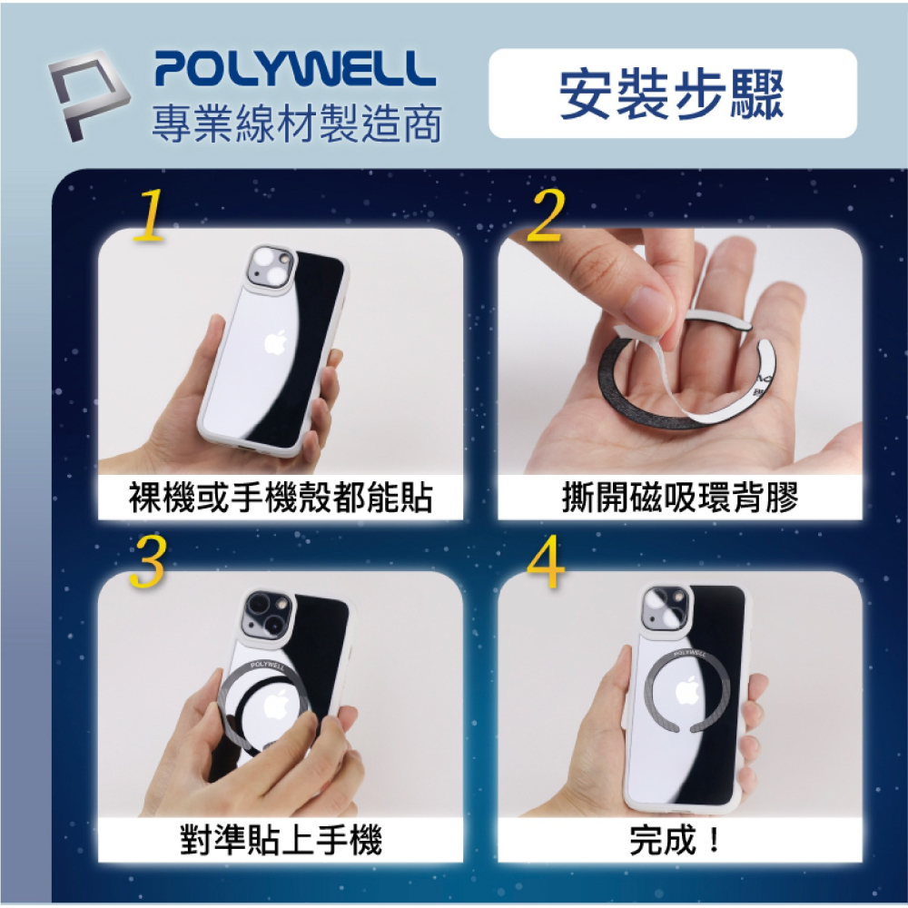 POLYWELL 引磁環 磁吸貼片 引磁片 支援 MagSafe 適 iPhone 15 14 13 12 安卓-細節圖8