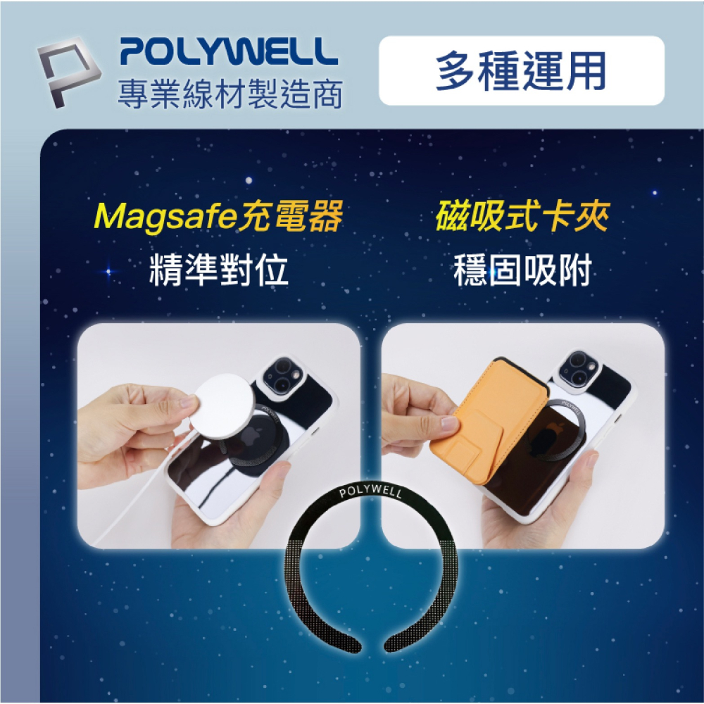 POLYWELL 引磁環 磁吸貼片 引磁片 支援 MagSafe 適 iPhone 15 14 13 12 安卓-細節圖9