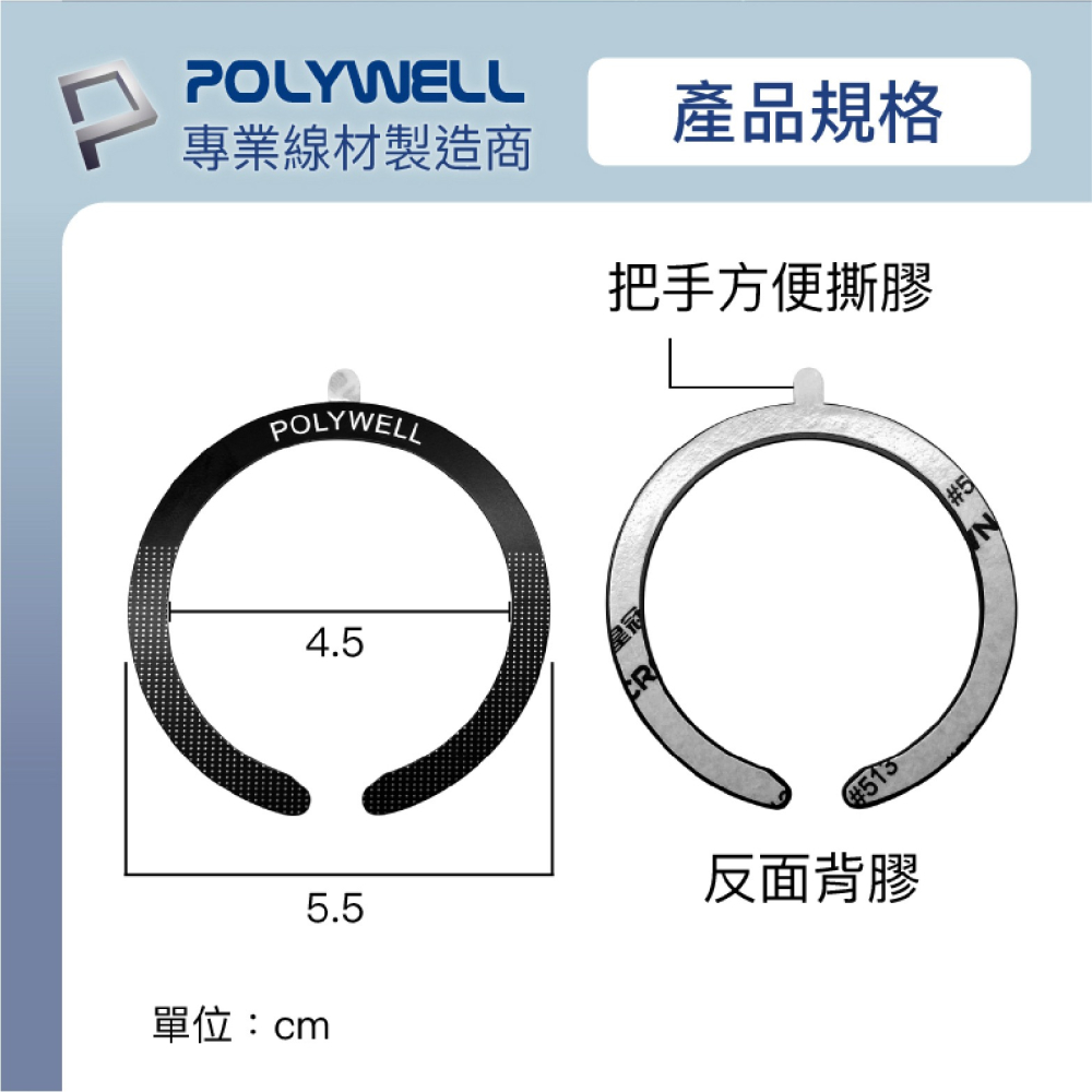 POLYWELL 引磁環 磁吸貼片 引磁片 支援 MagSafe 適 iPhone 15 14 13 12 安卓-細節圖10