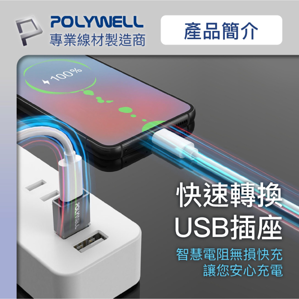POLYWELL USB 2.0 Type-A轉Type-C 轉接頭 轉接器 適 MacBook Windows-細節圖4