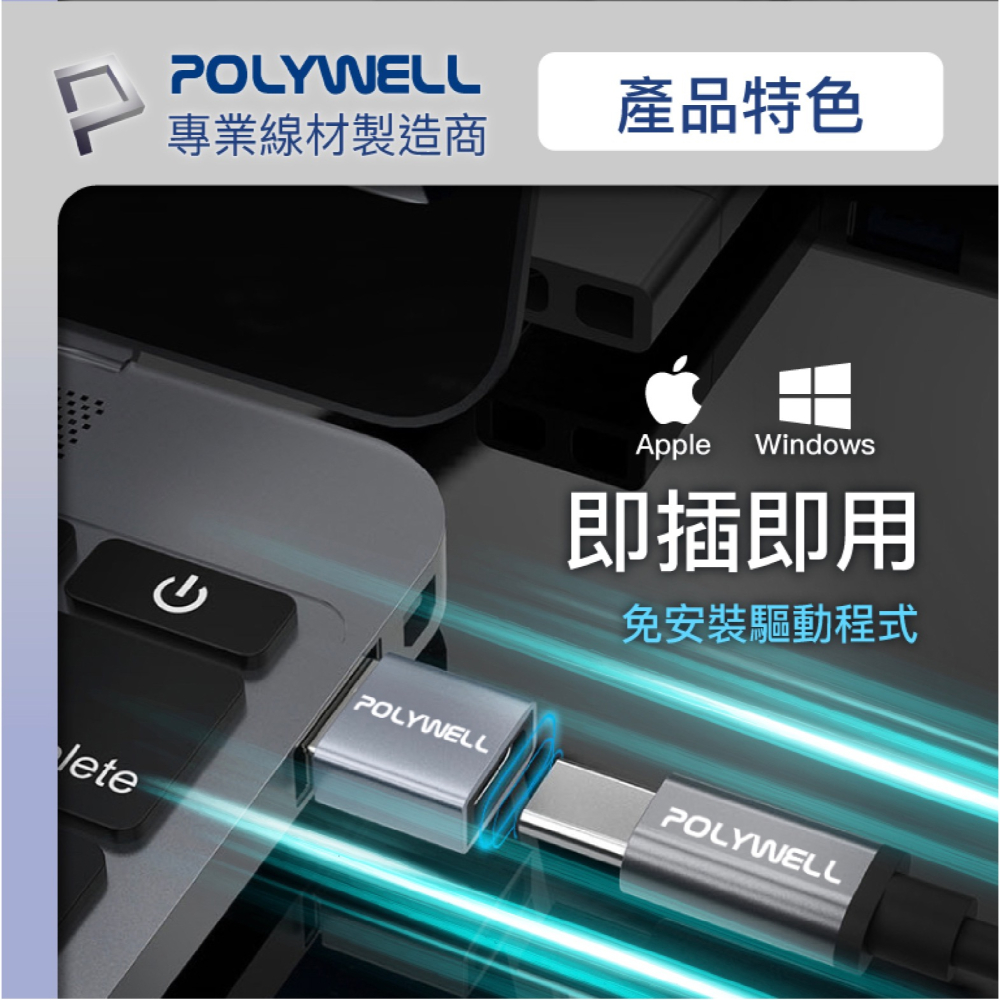 POLYWELL USB 2.0 Type-A轉Type-C 轉接頭 轉接器 適 MacBook Windows-細節圖8