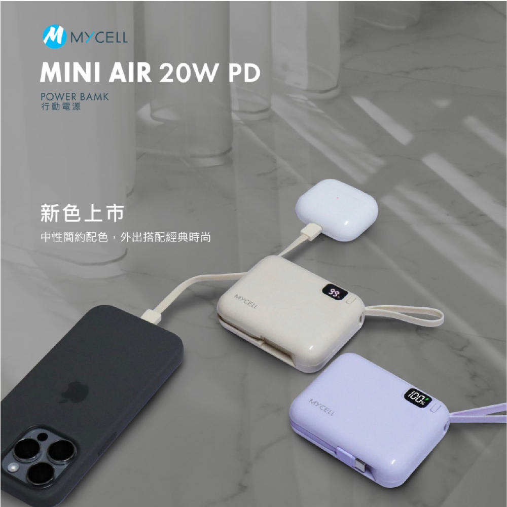 MYCELL Mini Air 20W PD 10000 mAh 快充 充電寶 行動電源 適 iPhone 15 14-細節圖3