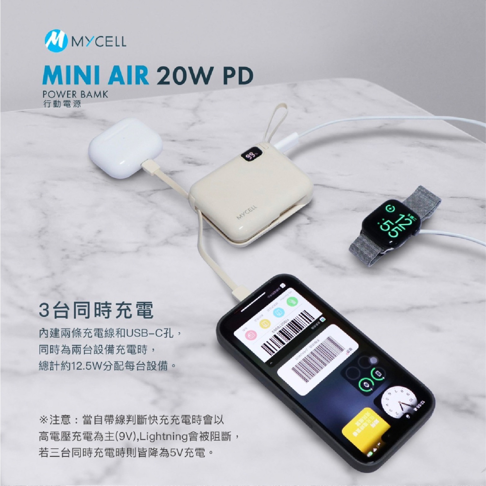 MYCELL Mini Air 20W PD 10000 mAh 快充 充電寶 行動電源 適 iPhone 15 14-細節圖6