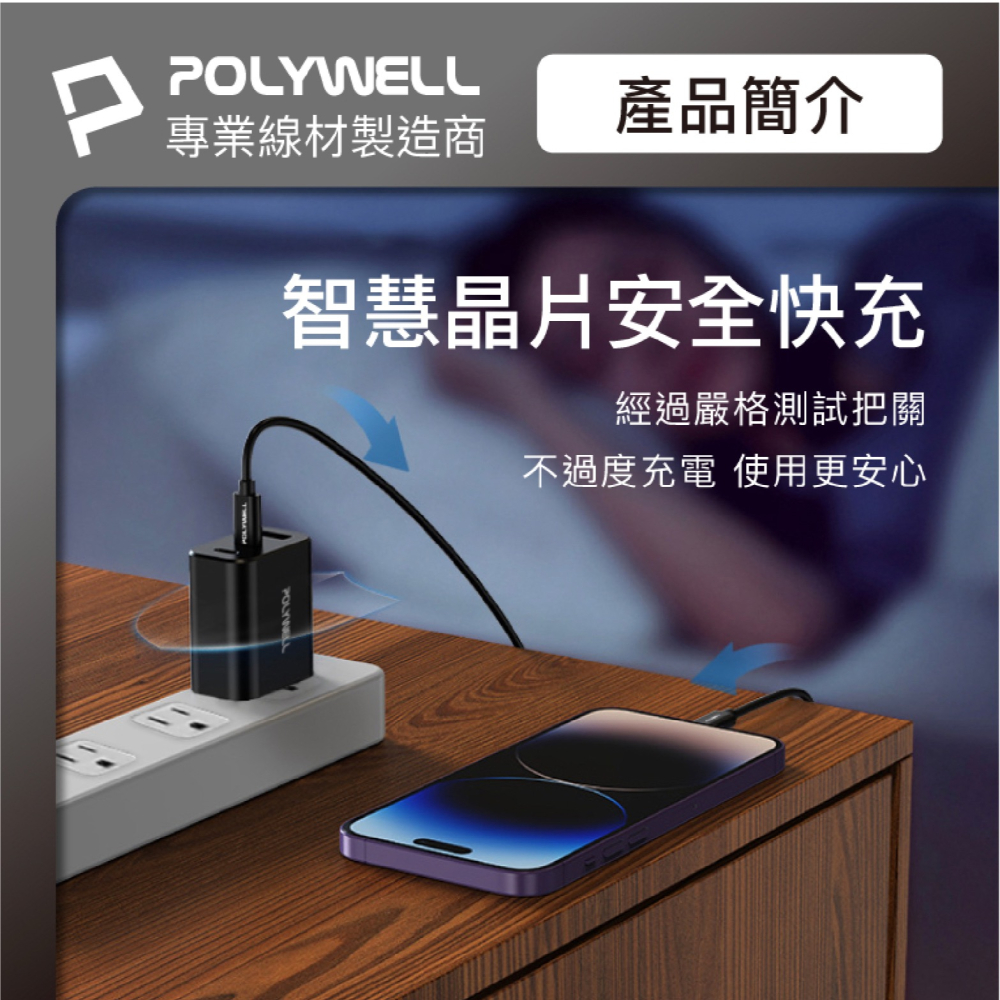 POLYWELL 30W GaN 氮化鎵 PD 快充頭 充電頭 充電器 USB C A 適 iPhone 15 14-細節圖9