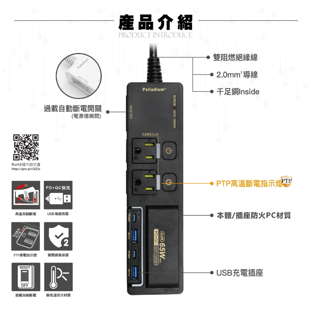 Palladium 65W K-201PLC 延長線 電源供應器 Type C A 適 iPhone 15 14 13-細節圖4