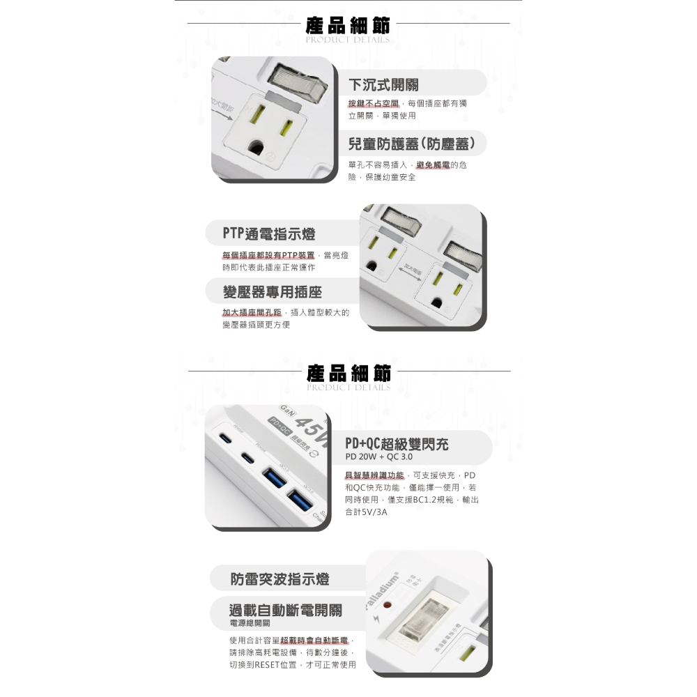 Palladium 45W C-67PLC 延長線 電源供應器 Type C A 適 iPhone 15 14 13-細節圖4