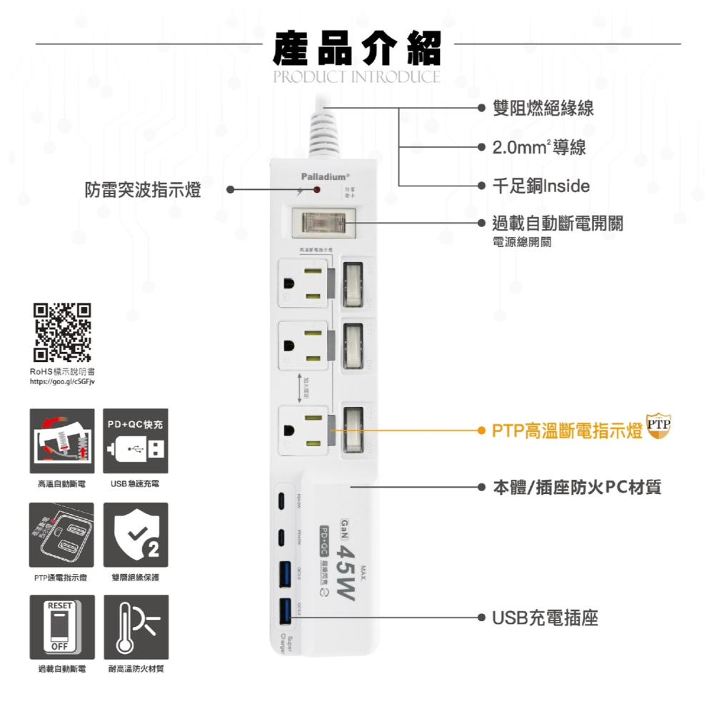 Palladium 45W C-67PLC 延長線 電源供應器 Type C A 適 iPhone 15 14 13-細節圖5