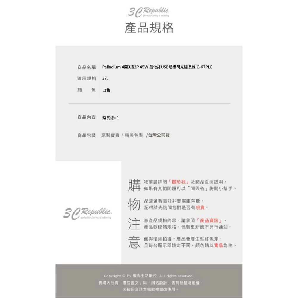 Palladium 45W C-67PLC 延長線 電源供應器 Type C A 適 iPhone 15 14 13-細節圖6