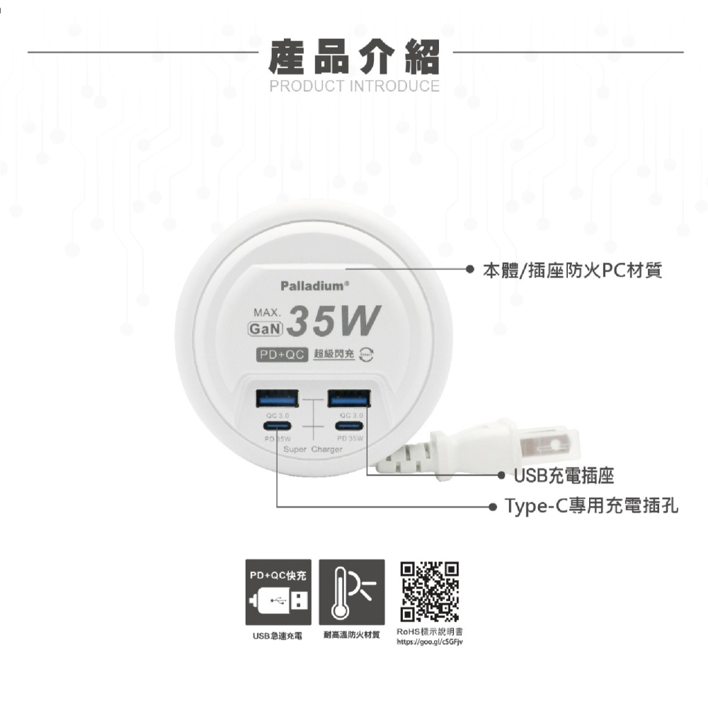 Palladium 35W UB-27 充電頭 快充頭 電源供應器 Type C A 適 iPhone 15 14-細節圖4