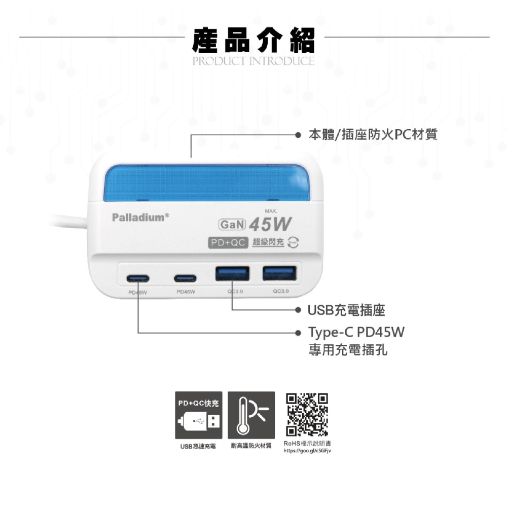 Palladium 45W UB-07 充電頭 快充頭 電源供應器 Type C A 適 iPhone 15 14-細節圖5