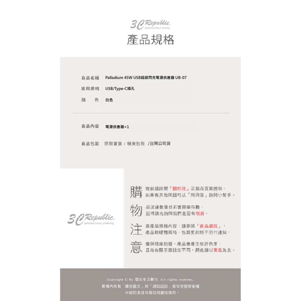 Palladium 45W UB-07 充電頭 快充頭 電源供應器 Type C A 適 iPhone 15 14-細節圖6