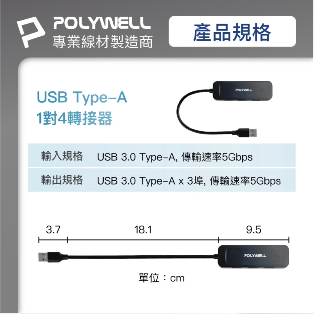 POLYWELL USB3.0 Type A 擴充埠 擴展塢 4 Port HUB 5Gbps MacBook PC-細節圖6