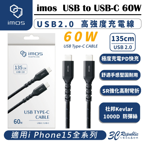 imos 60W type C to C 充電線 快充線 傳輸線 適用 iPhone 15 pro max plus