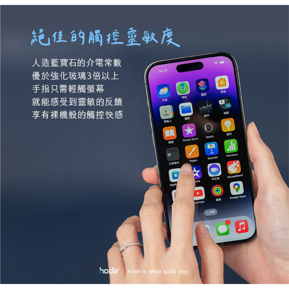 Hoda 藍寶石 抗藍光 德國萊茵 9H 玻璃貼 保護貼 螢幕貼 適用 iPhone 15 Plus Pro Max-細節圖6