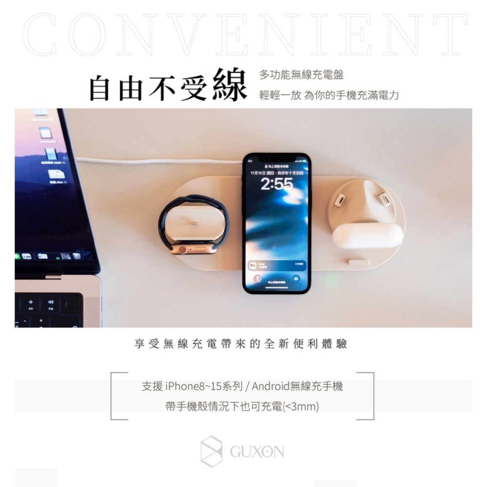GUXON 古尚 六合一 無線 充電座 充電器 適用 iPhone 15 14 13 Apple Watch 安卓-細節圖3