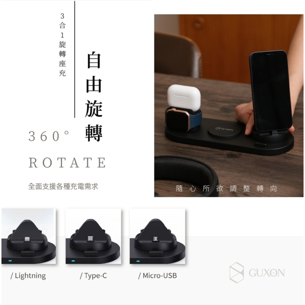 GUXON 古尚 六合一 無線 充電座 充電器 適用 iPhone 15 14 13 Apple Watch 安卓-細節圖5