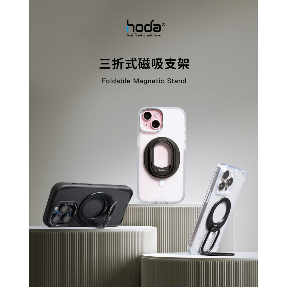hoda 好貼 磁吸 三折 立架 指環 支架 手機架 支援 MagSafe 適用 iPhone 15 14 13-細節圖3