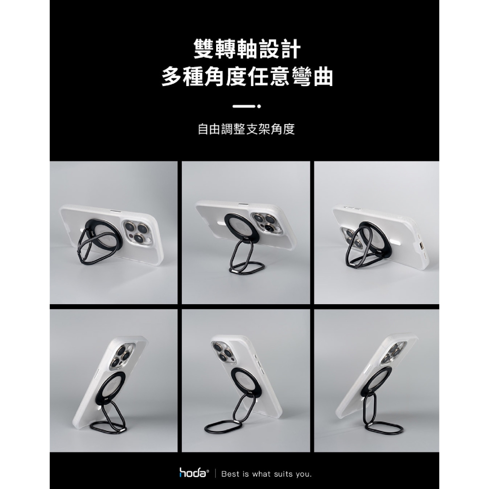 hoda 好貼 磁吸 三折 立架 指環 支架 手機架 支援 MagSafe 適用 iPhone 15 14 13-細節圖5