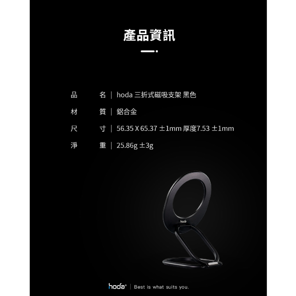 hoda 好貼 磁吸 三折 立架 指環 支架 手機架 支援 MagSafe 適用 iPhone 15 14 13-細節圖9
