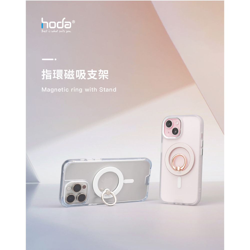hoda 好貼 磁吸 指環 支架 手機架 支援 MagSafe 適用 iPhone 15 14 13-細節圖3