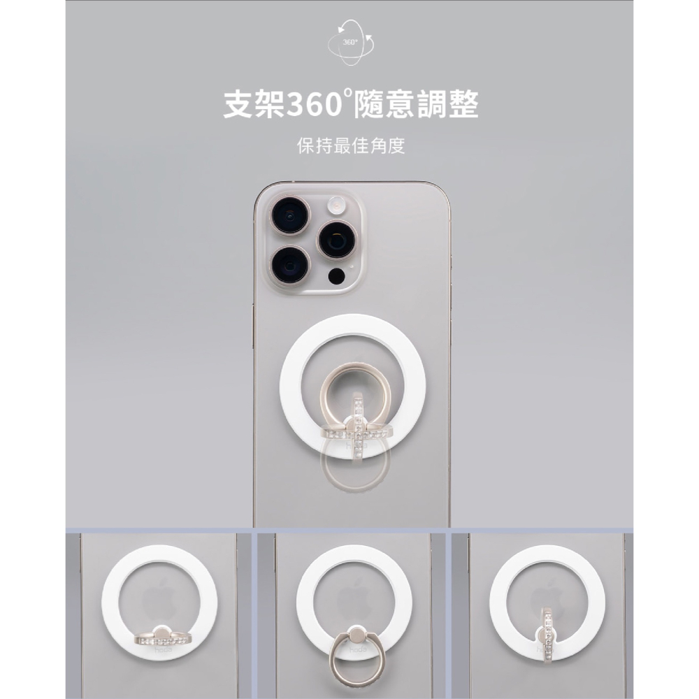hoda 好貼 磁吸 指環 支架 手機架 支援 MagSafe 適用 iPhone 15 14 13-細節圖6