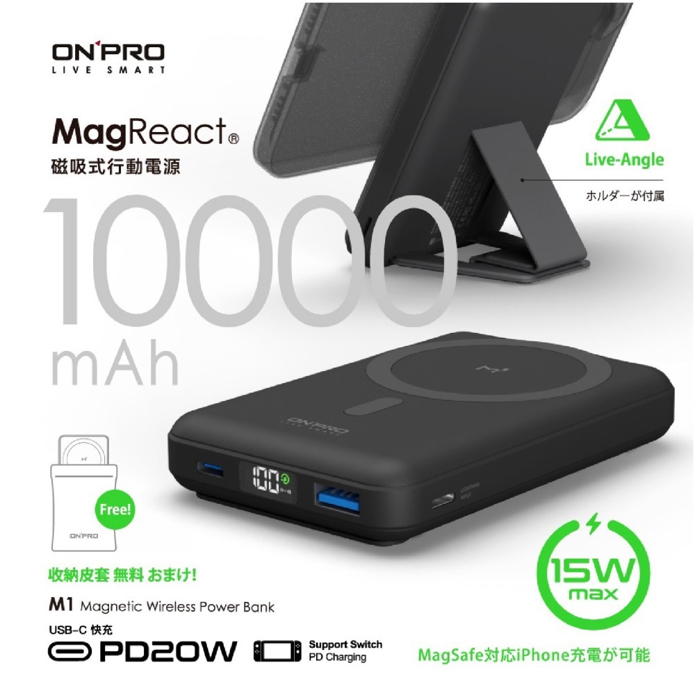 ONPRO M1 10000mAh 磁吸式 支架 行動電源 支援 MagSafe 適 iphone 14 15-細節圖4