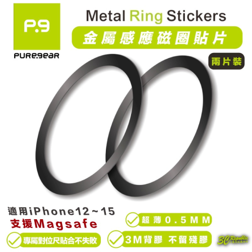 puregear 金屬 感應 磁吸式 貼片 引磁片 擴充貼片 支援 MagSafe 適用 iPhone 15 14