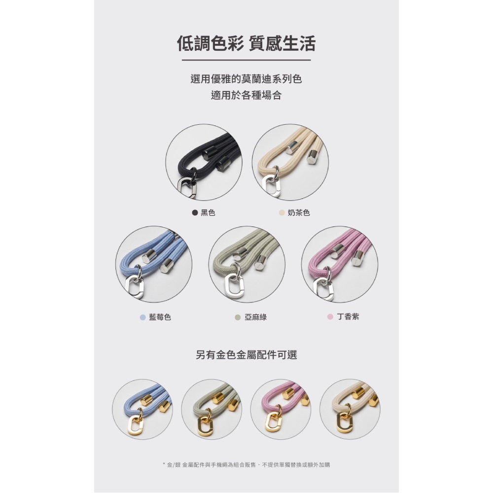 imos 手機 掛繩 防摔繩 保護繩 手機繩 含 掛片 吊飾 適 iPhone 15 14 13 12-細節圖9