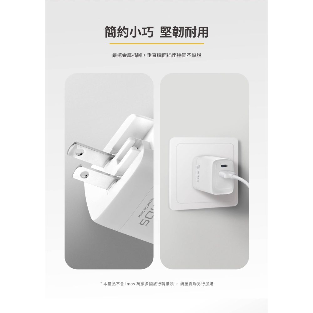 imos 45W 萬旅 GaN 氮化鎵 PD QC 充電器 充電頭 快充頭 適 多國轉接頭 iPhone 15 14-細節圖6