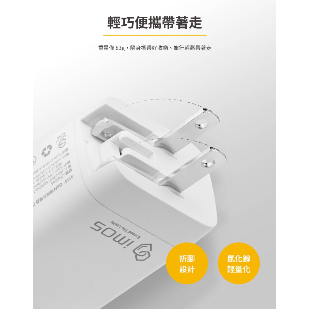 imos 45W 萬旅 GaN 氮化鎵 PD QC 充電器 充電頭 快充頭 適 多國轉接頭 iPhone 15 14-細節圖7