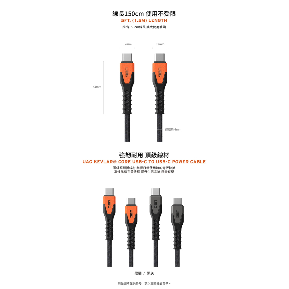 UAG USB Type C to C 充電線 傳輸線 PD 快充線 iPhone 15 Plus Pro Max-細節圖7