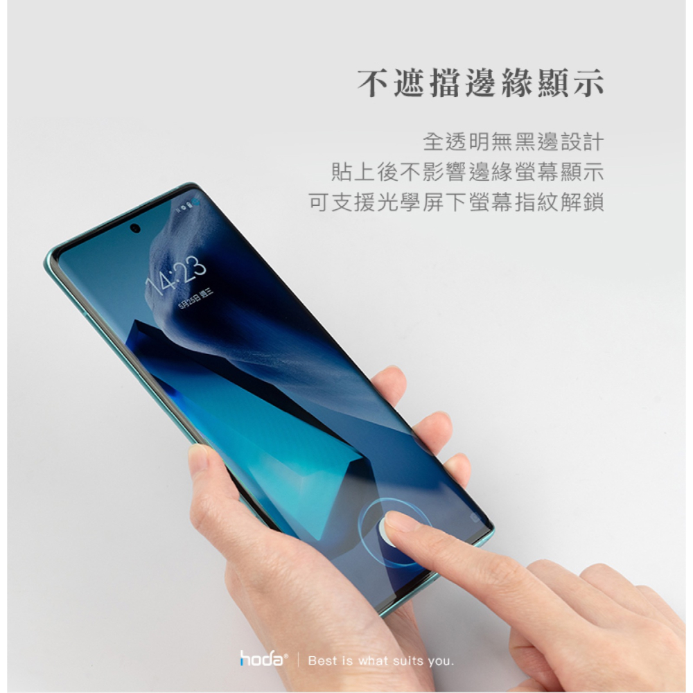 hoda 3D 亮面 UV 玻璃貼 保護貼 螢幕貼 防刮貼 9H 適用 vivo X100 Pro-細節圖7