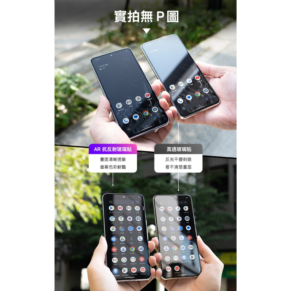 hoda AR 抗反射 德國萊因 抗藍光 玻璃貼 保護貼 螢幕貼 9H 適 Nintendo Switch OLED-細節圖6