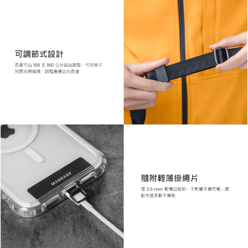 SwitchEasy STRAP 25mm 魚骨牌 手機 快扣 掛繩 背繩 連接片 夾片 適 iPhone 15 14-細節圖6