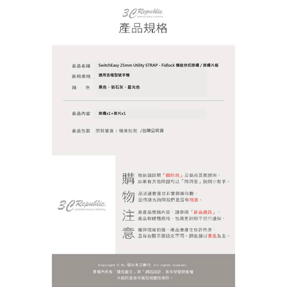 SwitchEasy STRAP 25mm 魚骨牌 手機 快扣 掛繩 背繩 連接片 夾片 適 iPhone 15 14-細節圖8