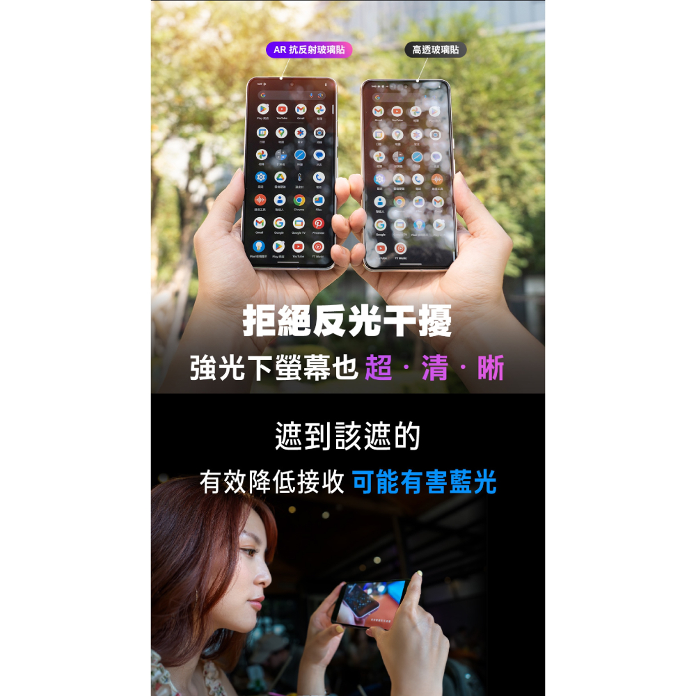 hoda AR 抗反射 德國萊因 抗藍光 玻璃貼 保護貼 螢幕貼 9H 適 ASUS Rog Phone 7 6 5-細節圖5