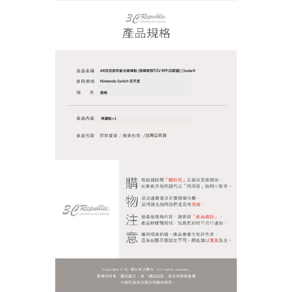 hoda AR 抗反射 德國萊因 抗藍光 玻璃貼 保護貼 螢幕貼 9H 適 Nintendo Switch-細節圖9