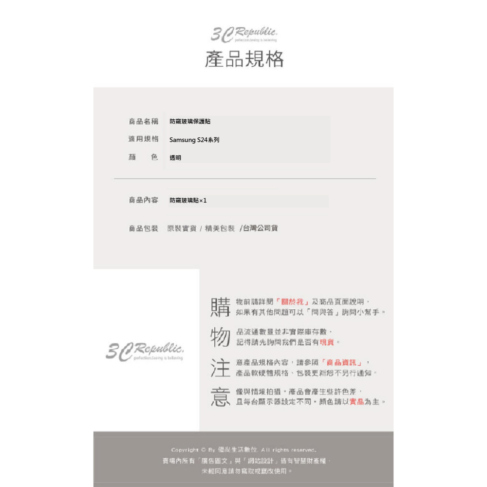 hoda 9H 防窺 玻璃貼 螢幕貼 保護貼 Samsung S24 Plus s24+ Ultra-細節圖10