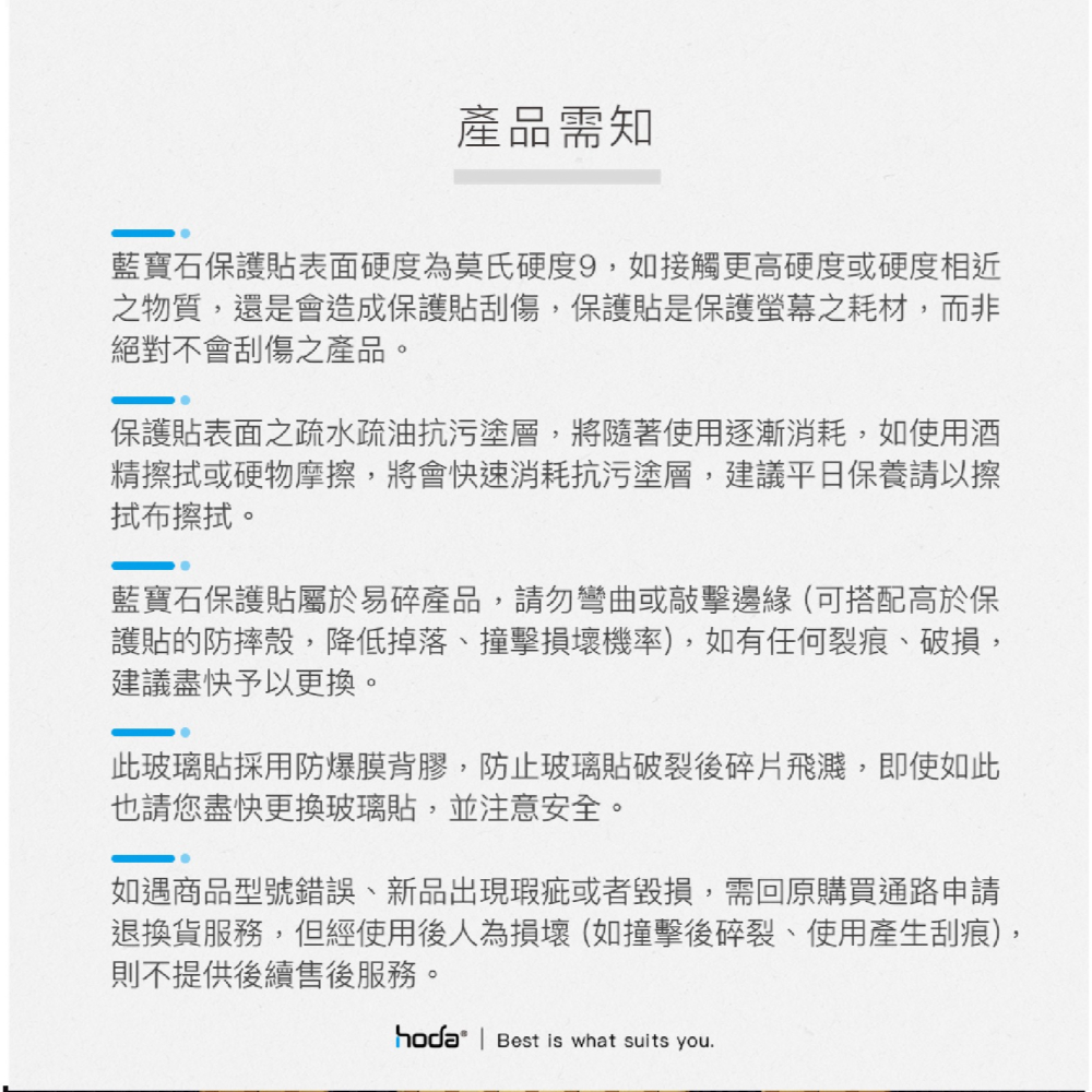 hoda 藍寶石 9H 玻璃貼 螢幕貼 保護貼 2入 適用 Toyota Alphard 後座控制器-細節圖9