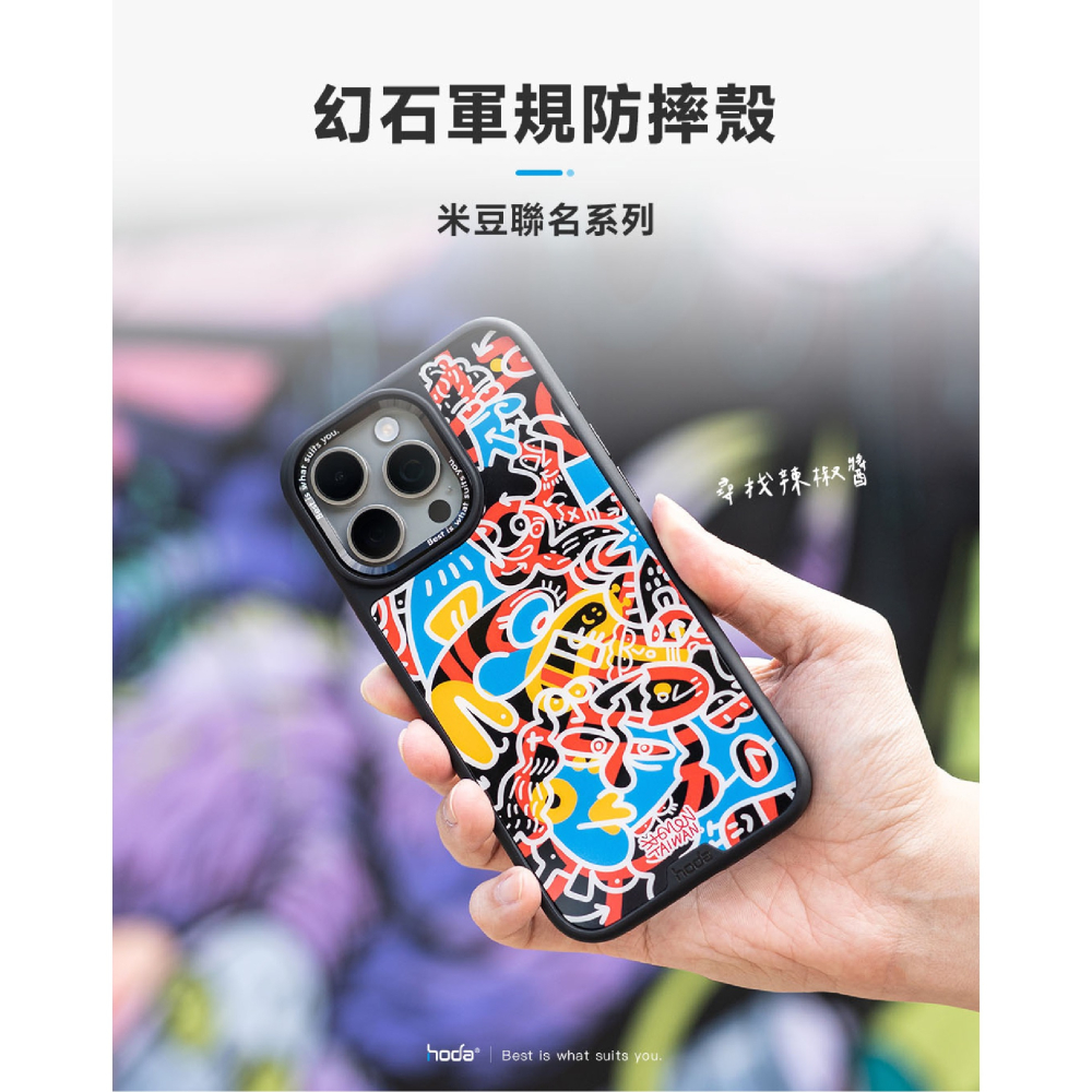 hoda 米豆 彩繪 插畫 軍規 手機殼 保護殼 防摔殼 適用 iPhone 15 Plus Pro Max-細節圖4