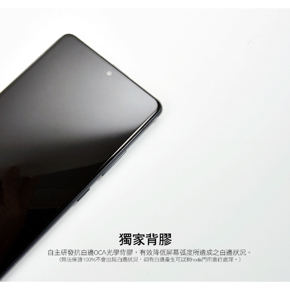 hoda 9H 0.33mm 高透 滿版 亮面 玻璃貼 螢幕貼 保護貼 適用 Samsung A25 A15 5G-細節圖8