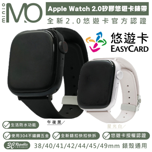 Minio 悠遊卡 第二代錶帶 Apple Watch Ultra 2 38 40 41 42 44 45 49 mm