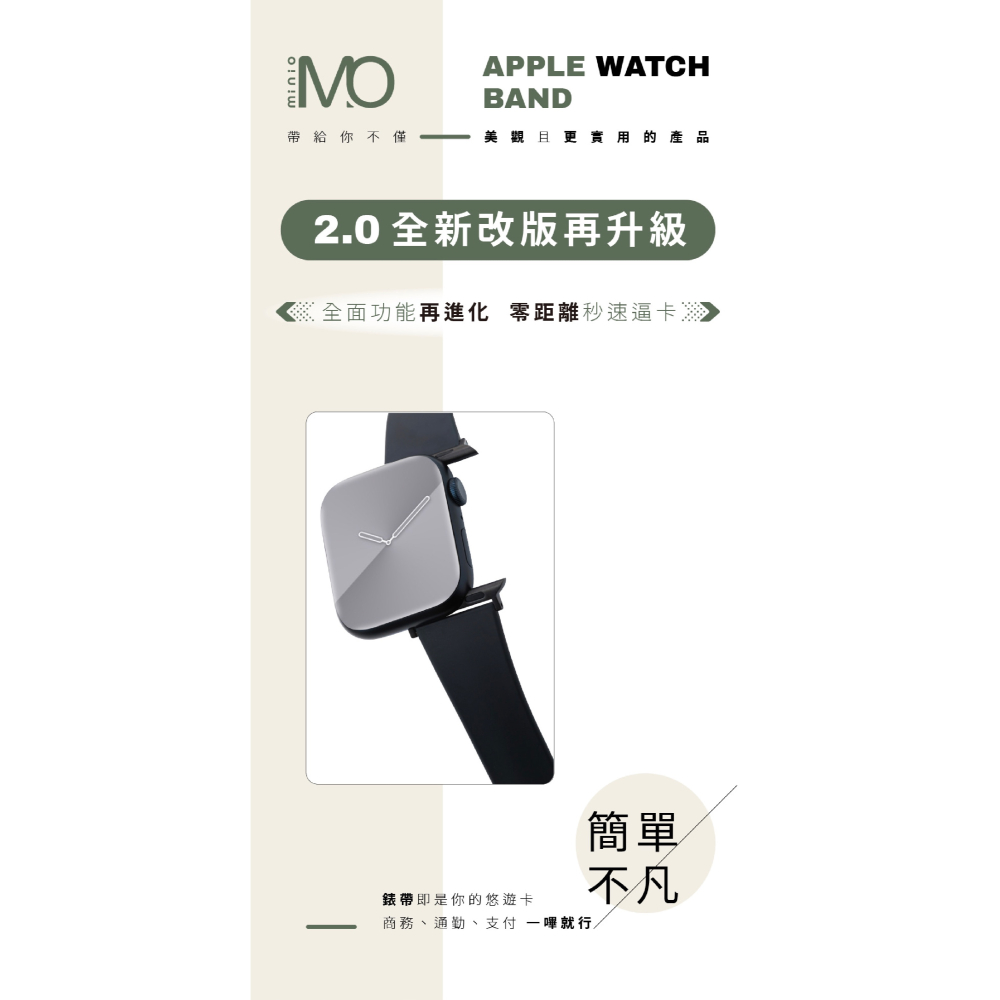 Minio 悠遊卡 第二代錶帶 Apple Watch Ultra 2 38 40 41 42 44 45 49 mm-細節圖3