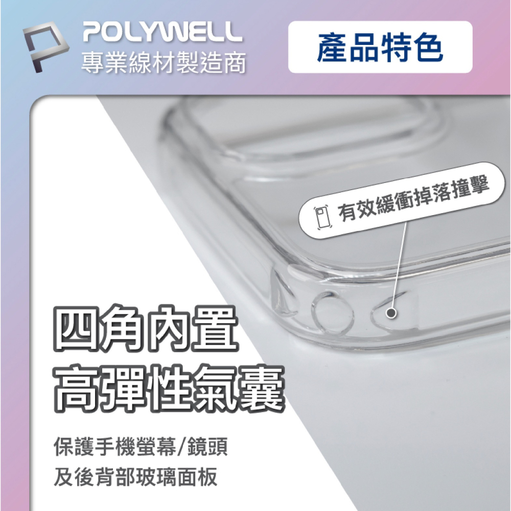 POLYWELL 透明 磁吸式 手機殼 保護殼 防摔殼 支援 MagSafe 適 iPhone 15 Pro Max-細節圖3