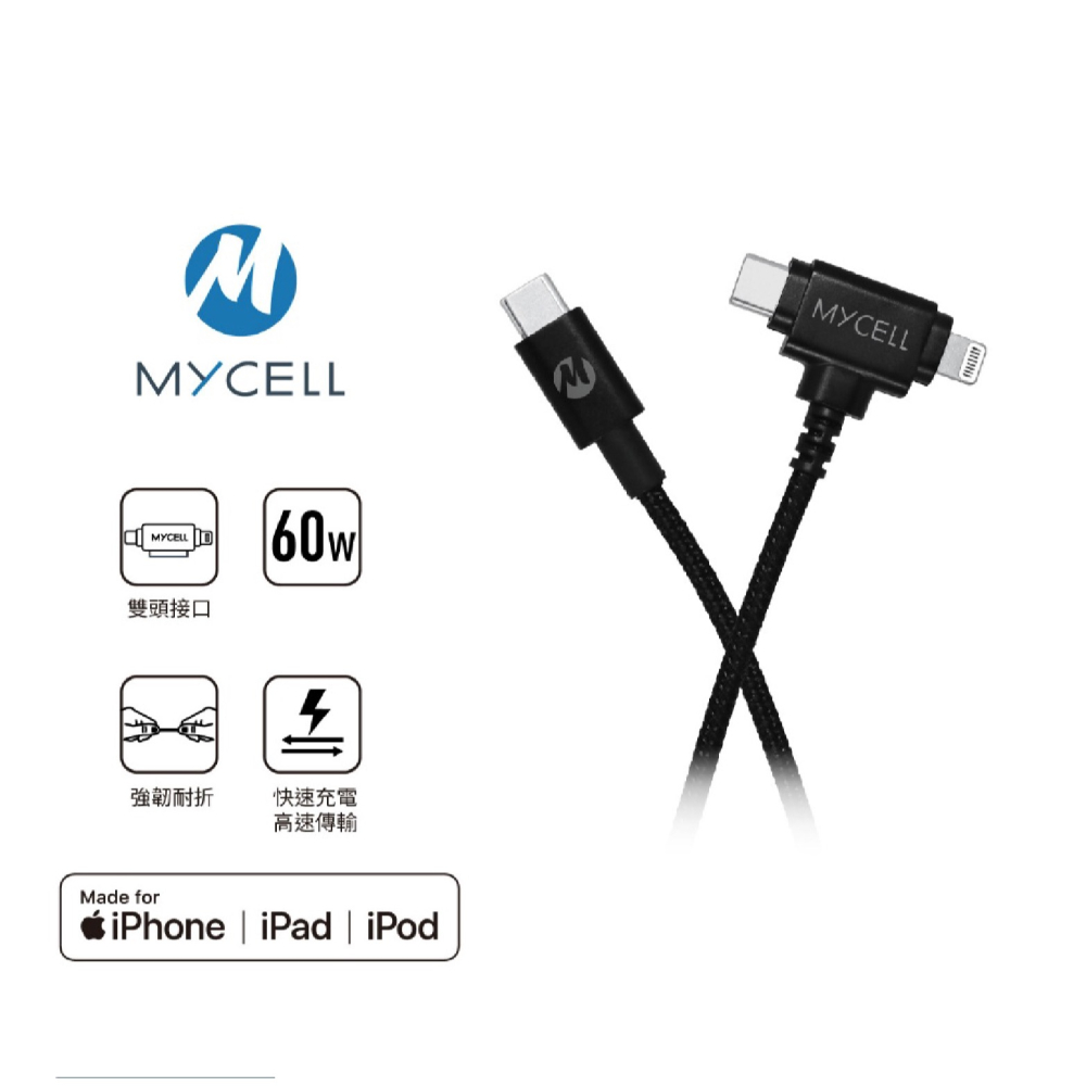 MYCELL 60W MFI USB-C Lightning 充電線 傳輸線 快充線 iPhone 15 14 13-細節圖3