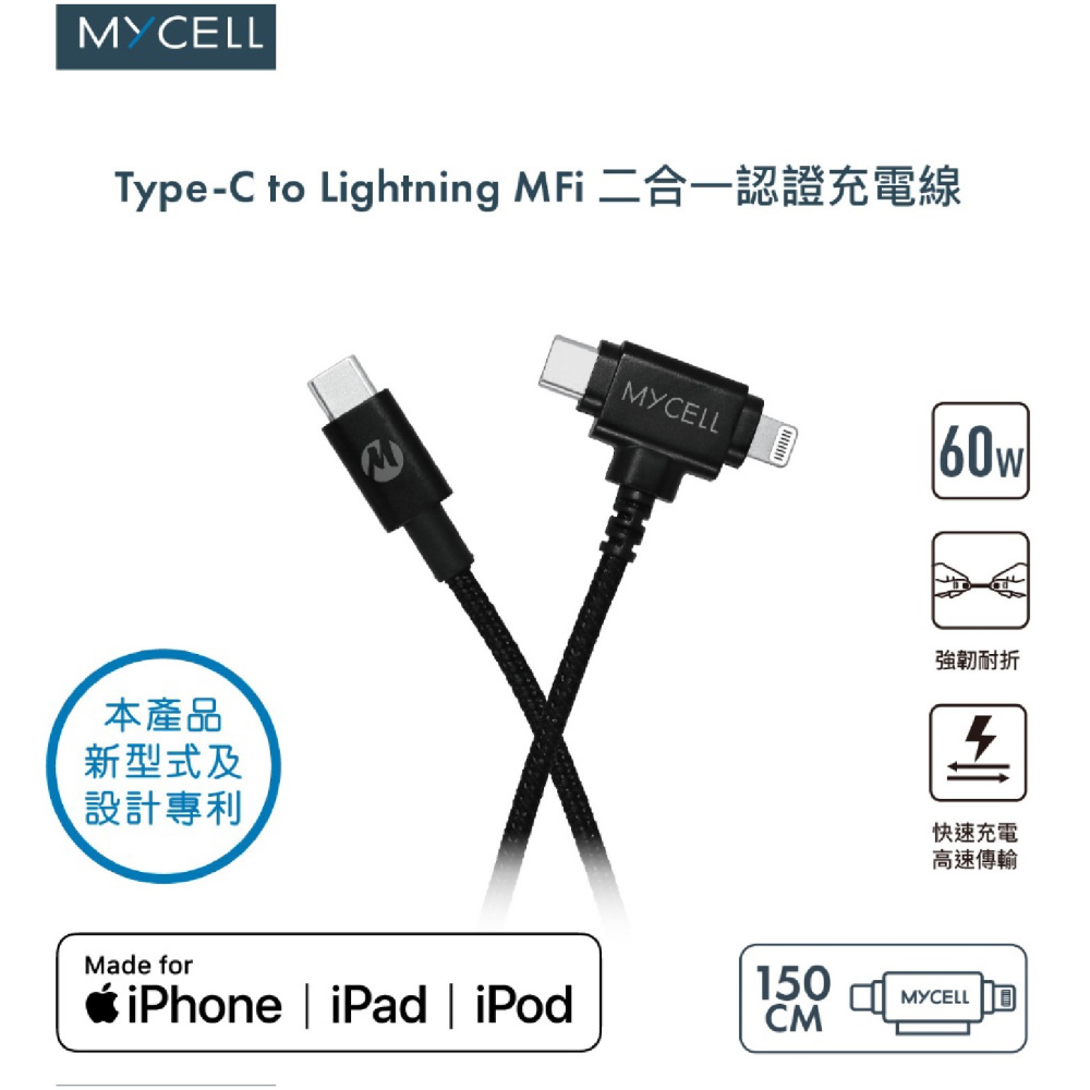 MYCELL 60W MFI USB-C Lightning 充電線 傳輸線 快充線 iPhone 15 14 13-細節圖4